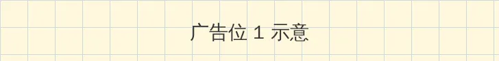 埃及艳后h版 种子 顶部横幅广告位